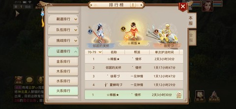 问道手游如何挣人民币[图2]