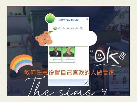 模拟人生4怎么请管家[图2]
