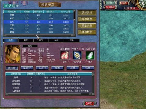 三国群英传怎么援助[图2]