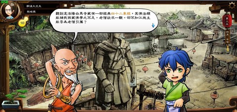 侠客风云传禅宗莲花功怎么获得[图1]