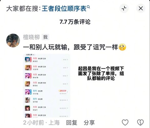 王者荣耀怎么把号毁掉[图1]