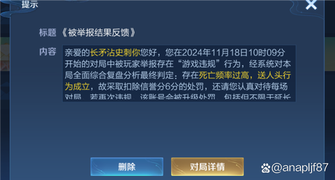 王者荣耀怎么把号毁掉[图2]