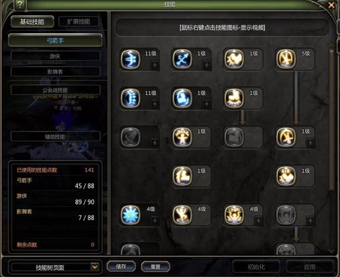 龙之谷怎么在马上跳舞[图1]