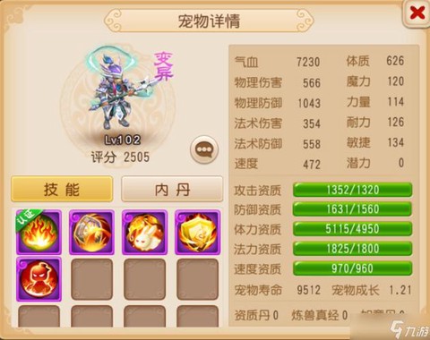 神武3天兵怎么加点[图2]