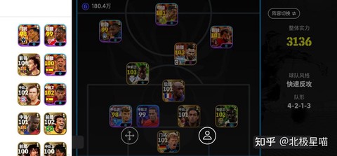 网易实况足球如何删档[图1]