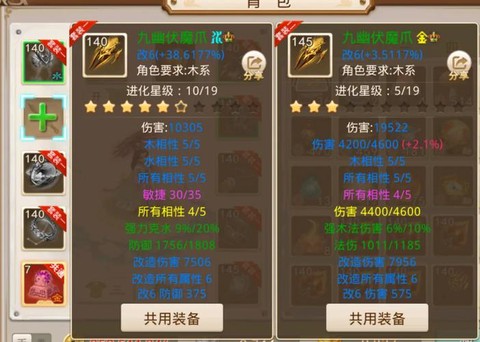 问道手游装备怎么退化[图1]