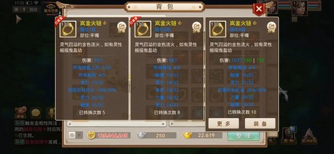 问道手游装备怎么退化[图2]