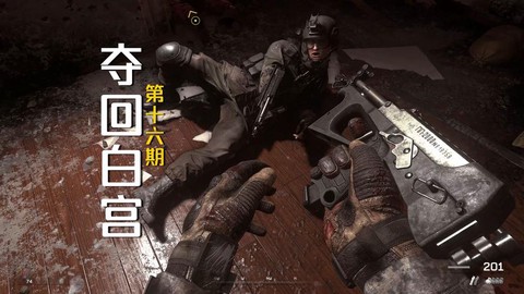 使命召唤6讲的什么[图2]