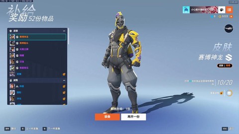 守望先锋怎么要护甲[图2]