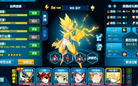 赛尔号打什么加攻击最多[图1]