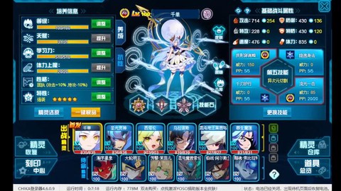 赛尔号打什么加攻击最多[图2]