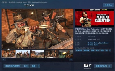 荒野大镖客有钱买什么[图1]