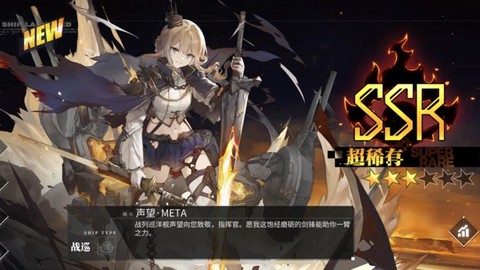 碧蓝航线声望怎么输出[图1]