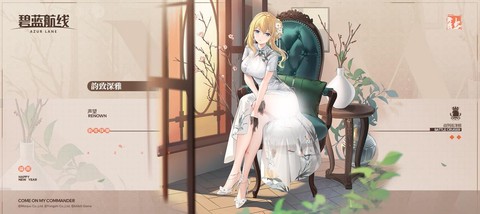 碧蓝航线声望怎么输出[图2]