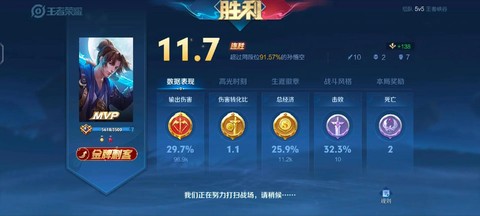 玩王者荣耀怎么才能赢[图1]