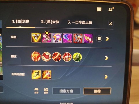 英雄联盟的出装怎么看[图2]