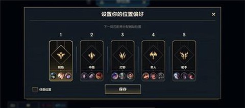 英雄联盟手游排位怎么开[图1]