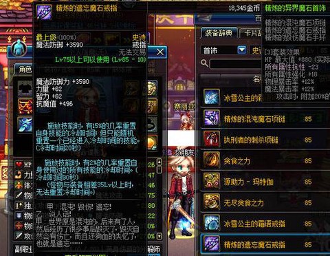 dnf精炼戒指怎么样[图1]