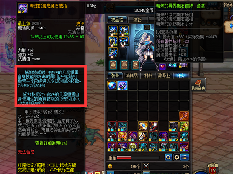 dnf精炼戒指怎么样[图2]