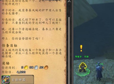 魔兽世界怎么给对立[图1]