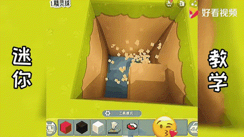 迷你世界球怎么消除[图1]