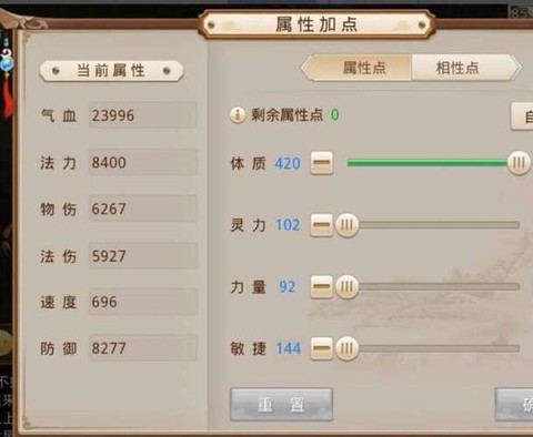 问道手游力木怎么加点[图1]
