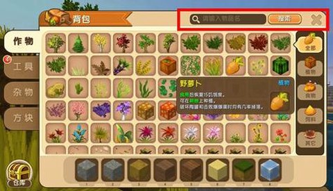 迷你世界怎么用仓库[图2]