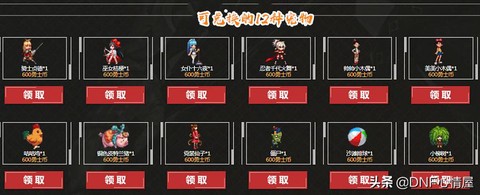 dnf心悦1有什么用[图1]