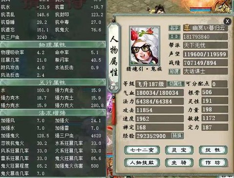 大话西游2克什么好[图1]