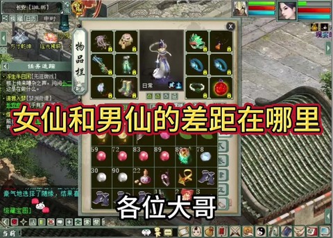 大话西游2克什么好[图2]