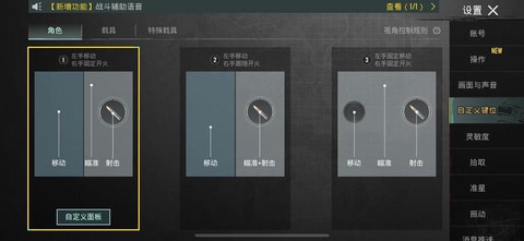 绝地求生怎么切换手[图1]
