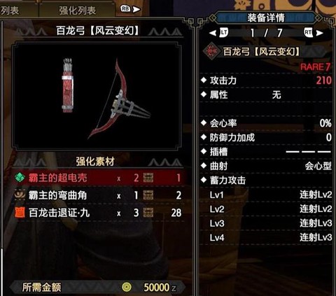 怪物猎人x弓箭怎么玩[图1]