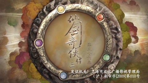 仙剑奇侠传3收购什么[图1]