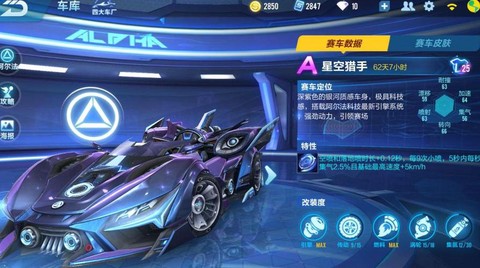 qq飞车怎么得永久s车[图2]