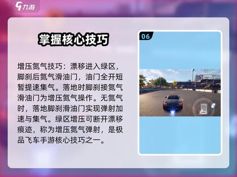 极品飞车怎么连续漂移[图2]