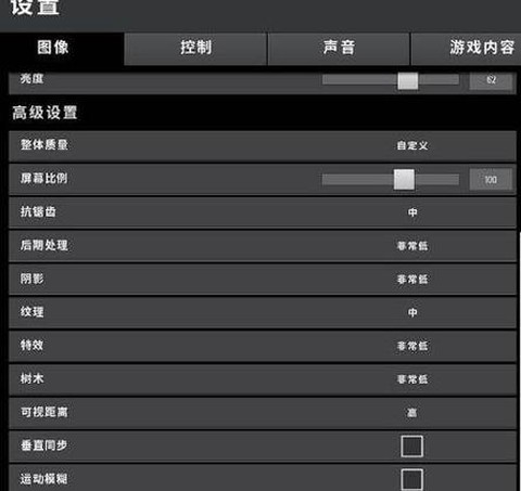 绝地求生画面怎么设置看人最清楚[图2]