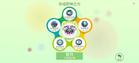 球球大作战怎么皮肤[图2]