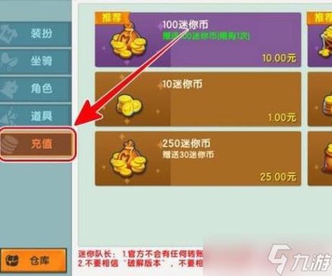 迷你世界怎么样获得迷你币[图1]