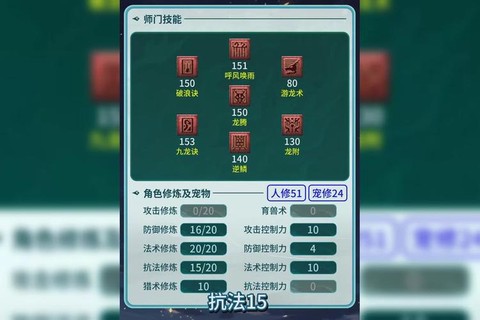 神武2龙宫怎么加点[图2]