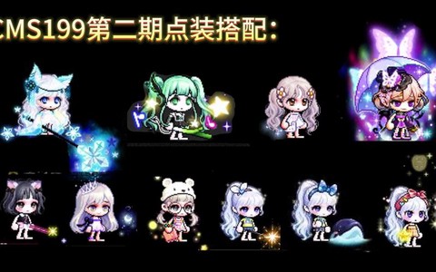 冒险岛2怎么送时装[图2]