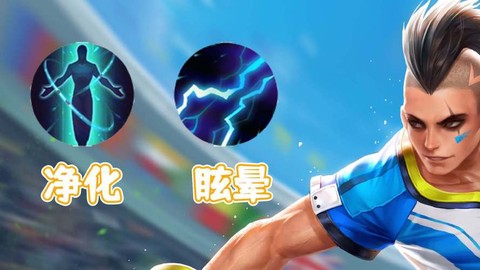 王者荣耀眩晕怎么解决[图2]