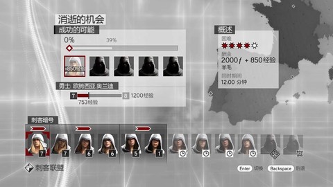刺客信条兄弟会怎么玩[图1]