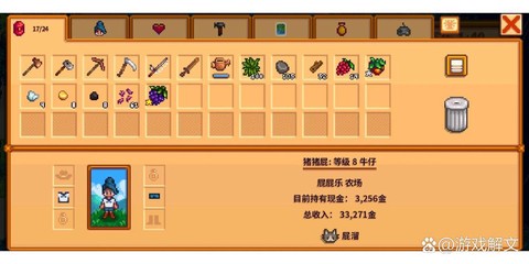 星露谷物语鱼饵如何[图2]