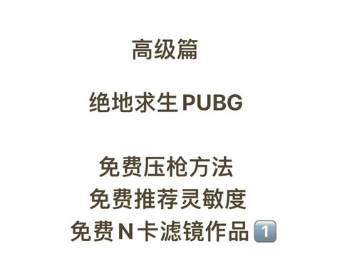 绝地求生怎么连续开枪[图1]