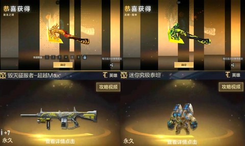 穿越火线怎么觉醒龙啸[图1]