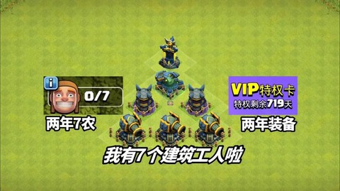 如何修改部落冲突宝石[图2]