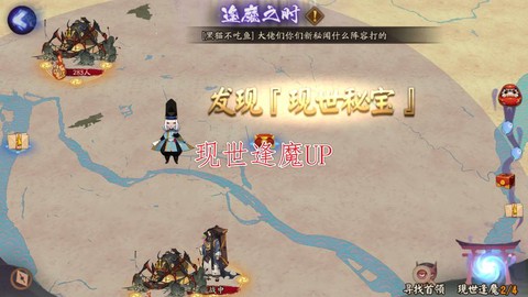 阴阳师现世逢魔怎么打开定位[图2]