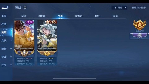 王者荣耀qwq什么意思[图2]