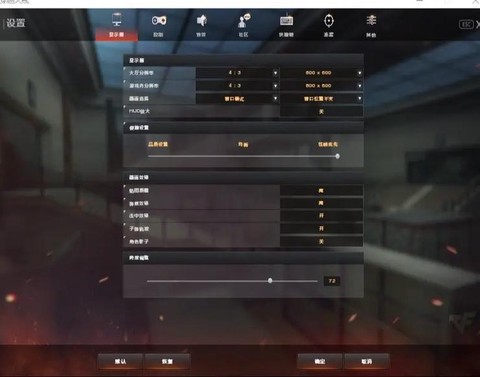 穿越火线画面怎么调[图2]