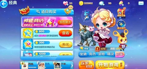 天天酷跑小魔仙怎么合成[图1]